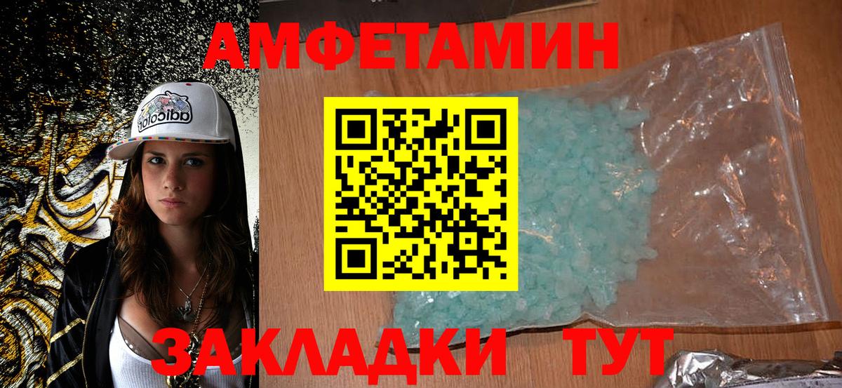 АМФЕТАМИН 98%  АМФЕТАМИН  Белгород  Вход с VPN 