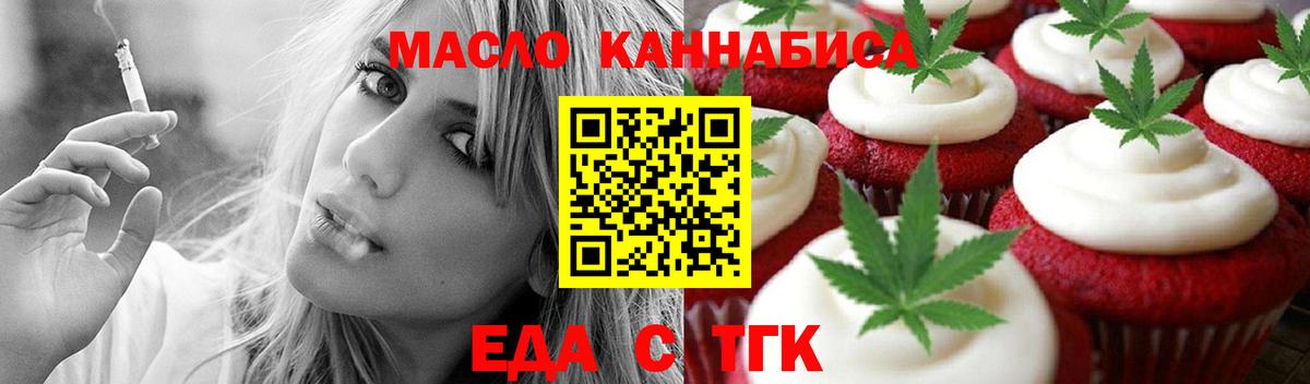 Белгород  Cannafood конопля  Вход с VPN 