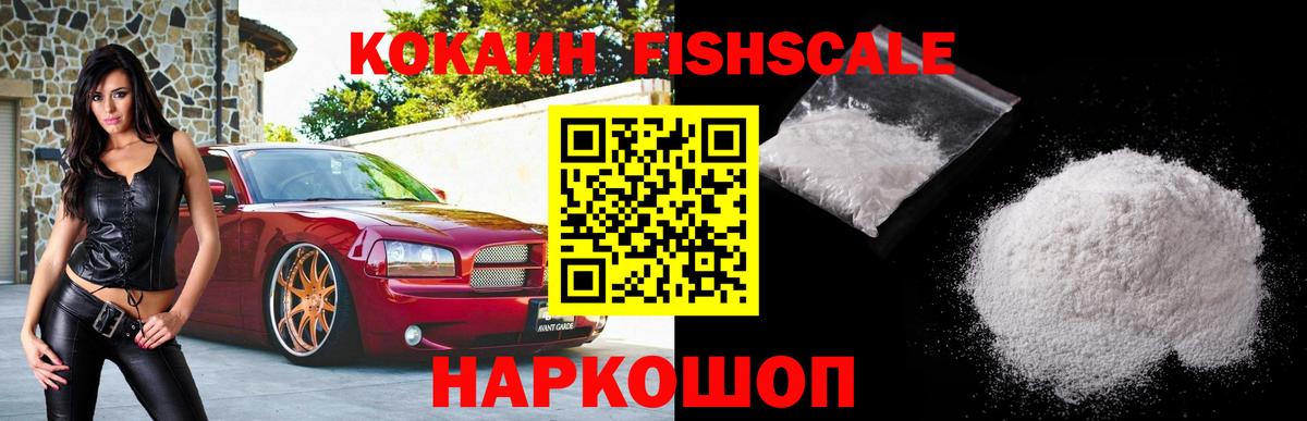 Cocaine 97%  Вход с VPN  Кокаин  Белгород 