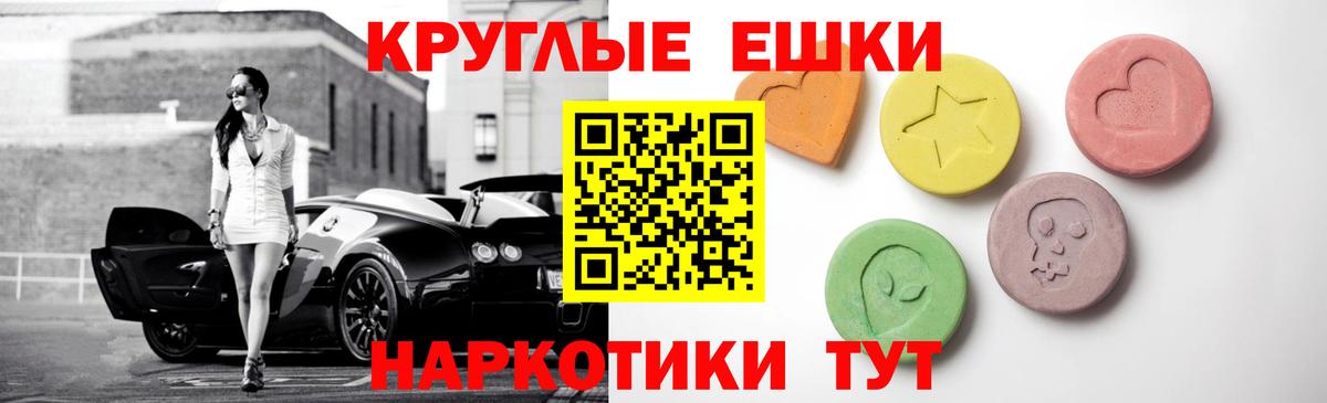 Ecstasy Punisher  ЭКСТАЗИ TESLA  Вход с VPN  Белгород 