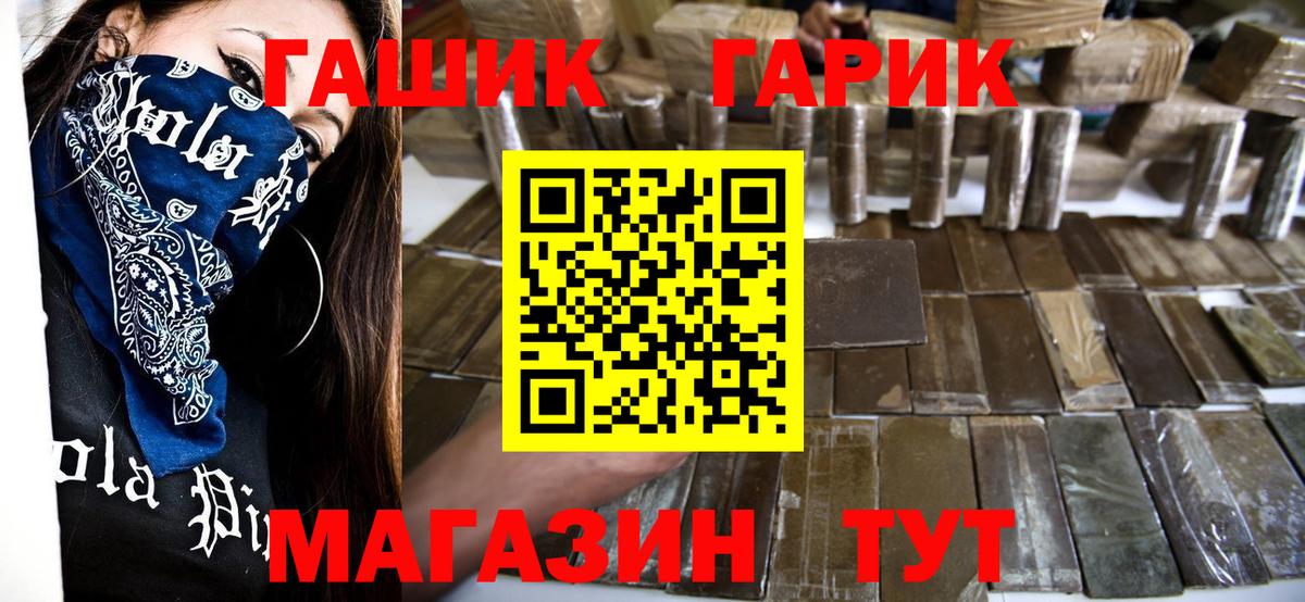 Гашиш 40% ТГК  ГАШИШ  Белгород  Вход с VPN 