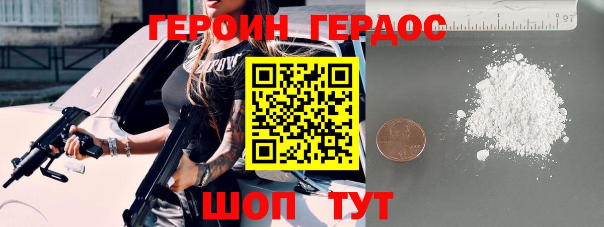 Героин афганец  Вход с VPN  ГЕРОИН  Белгород 
