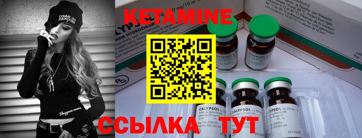 Кетамин VHQ  Вход с VPN  КЕТАМИН VHQ  Белгород 