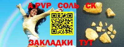 сатива Ачхой-Мартан