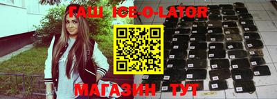 бошки Аша