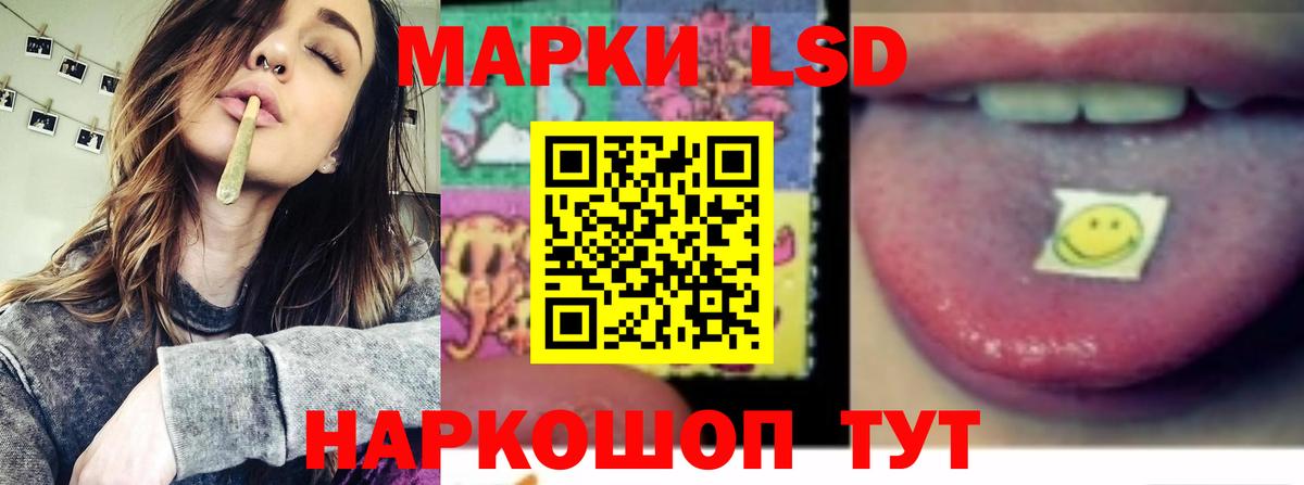 ЛСД экстази кислота  Вход с VPN  Белгород 