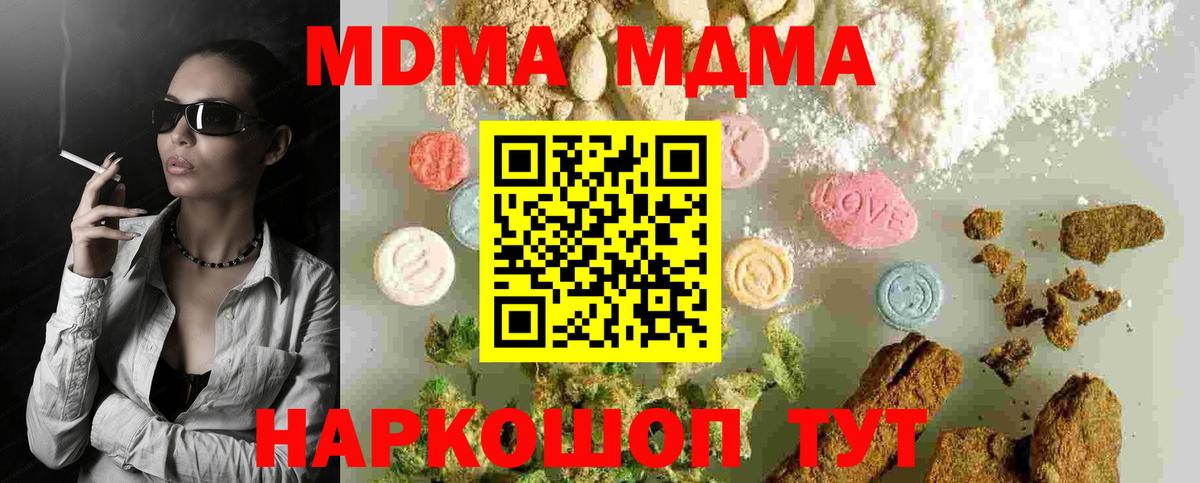 МДМА VHQ  MDMA Molly  Белгород  MDMA  Вход с VPN 