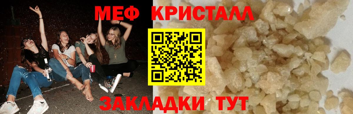 Меф мяу мяу  Белгород