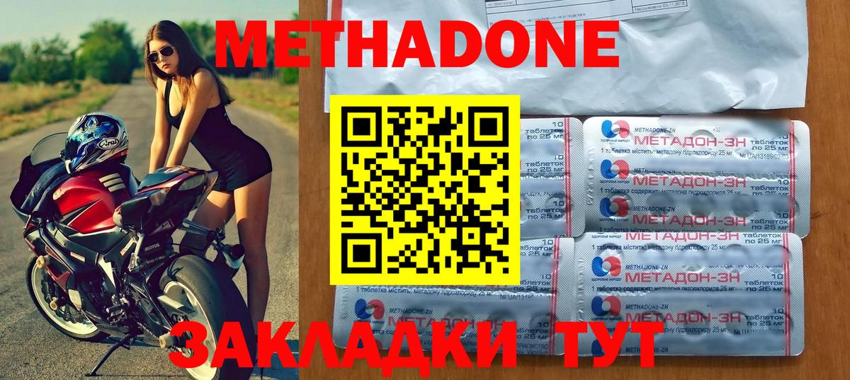 Метадон мёд  Вход с VPN  нарко площадка Telegram  Белгород  Метадон methadone 