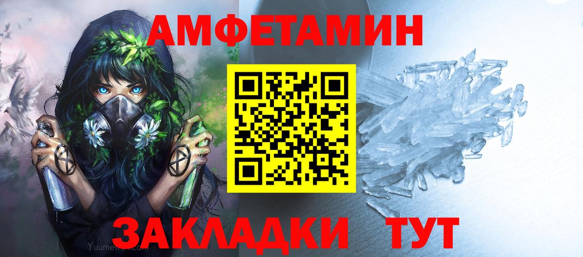 Первитин мет Белгород