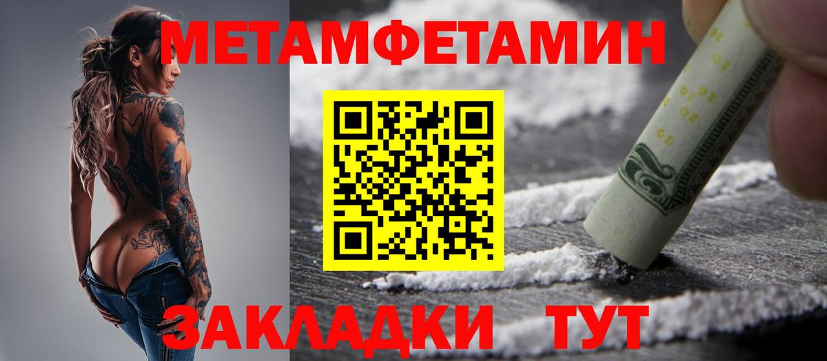 Белгород  МЕТАМФЕТАМИН витя  Вход с VPN  МЕТАМФЕТАМИН витя 