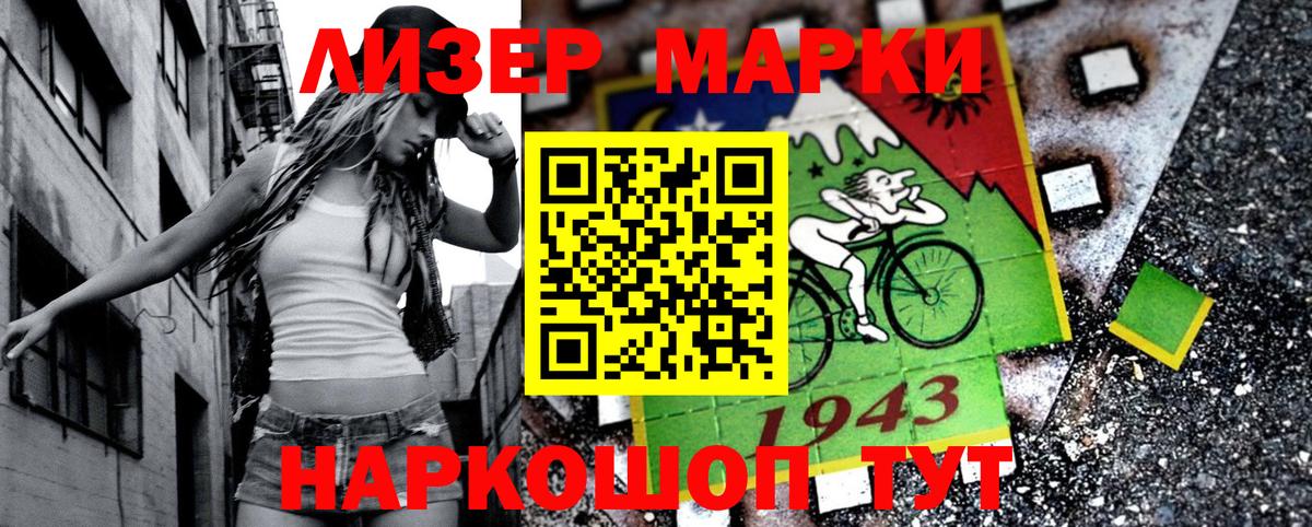 Марки NBOMe 1500мкг Белгород
