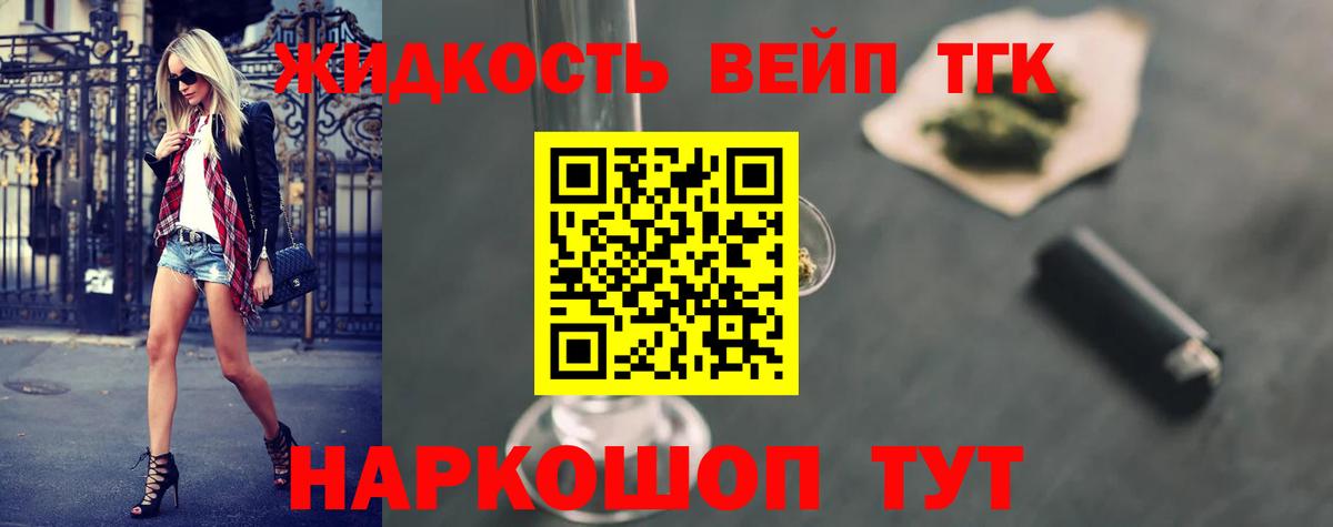 Дистиллят ТГК THC oil  Вход с VPN  Белгород  ТГК вейп с тгк 